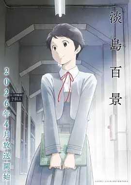 鬼灭之刃炭治郎全季合集
