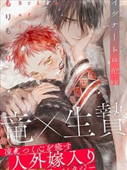 BL漫画 春日迷踪 最新连载