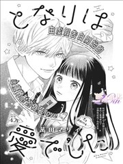 BL漫画 绯色梦境 在线